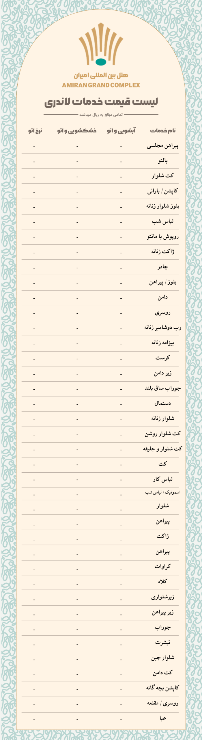 Price List 3 scaled